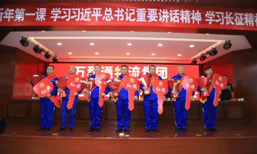 小视频操逼万和通物流集团2022年度总结表彰大会